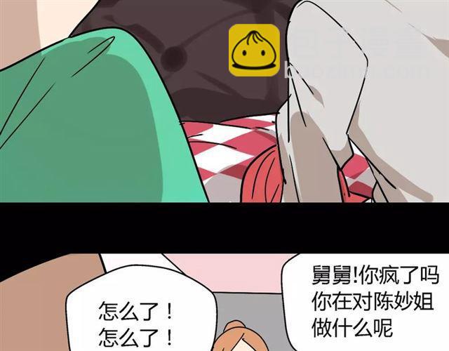 第23话  APP被盗！(1/2)-第82话