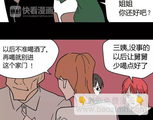 第23话  APP被盗！(1/2)-第82话