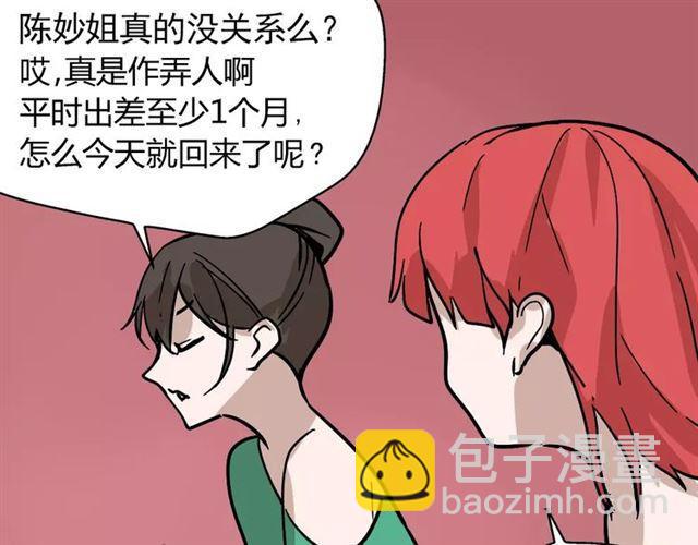 第23话  APP被盗！(1/2)-第82话
