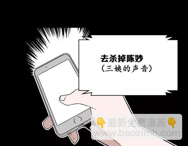 第25话  死亡陷阱(1/2)-第84话