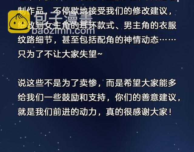 《狼的谎言》7月29日上线！-第88话