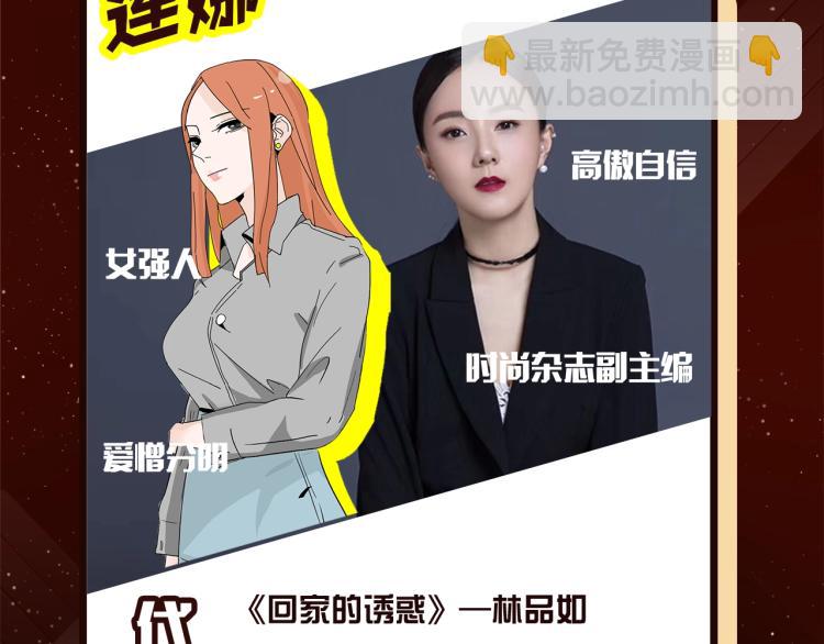 《整容游戏》广播剧震撼上线！-第90话