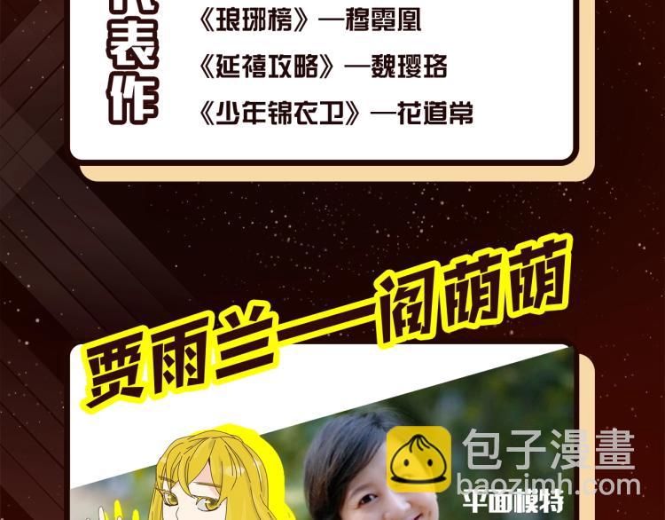 《整容游戏》广播剧震撼上线！-第90话