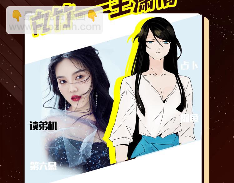 《整容游戏》广播剧震撼上线！-第90话