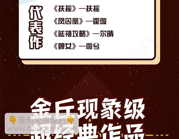 《整容游戏》广播剧震撼上线！-第90话