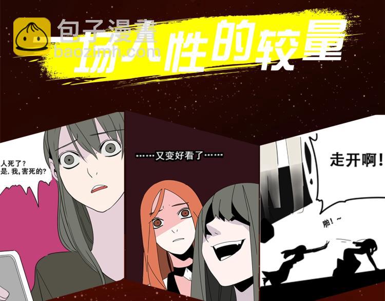 《整容游戏》广播剧震撼上线！-第90话