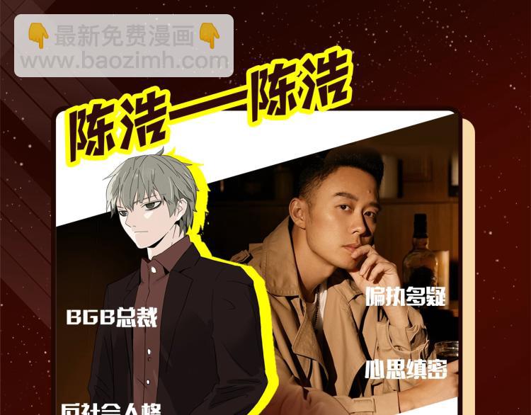 《整容游戏》广播剧震撼上线！-第90话