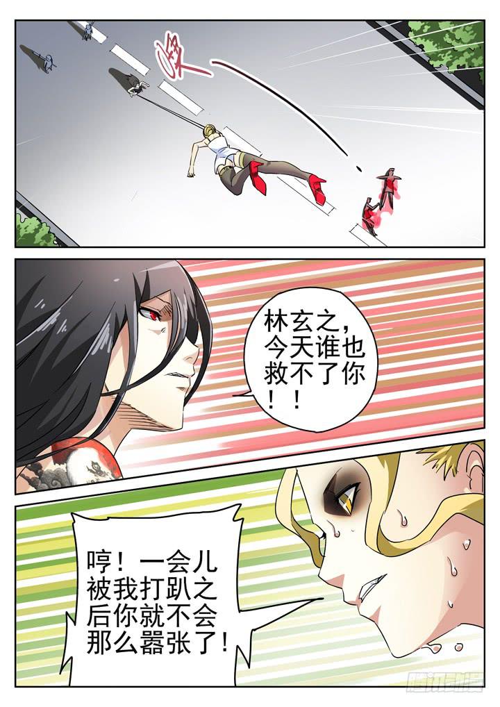 97眼 苏梦煞的来电-第104话