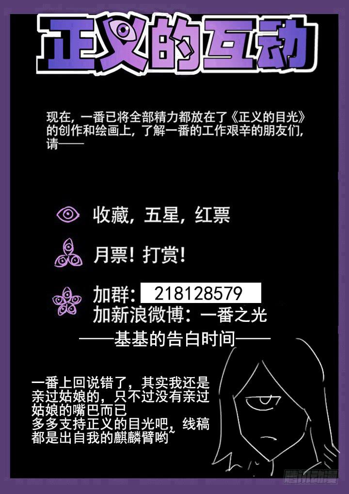 97眼 苏梦煞的来电-第104话