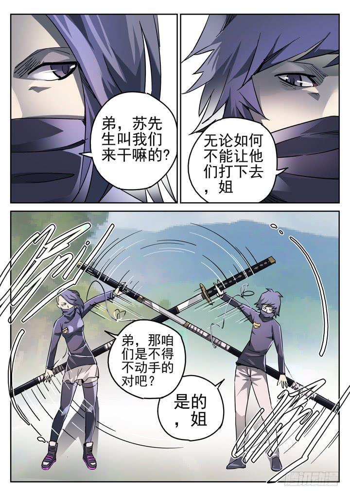 97眼 苏梦煞的来电-第104话