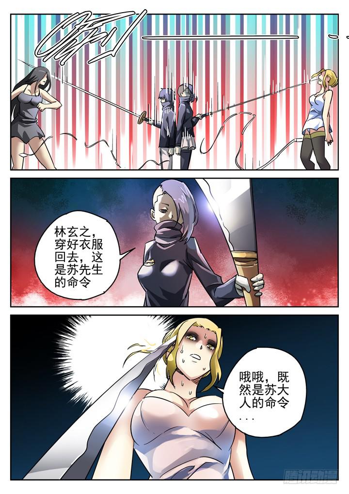97眼 苏梦煞的来电-第104话