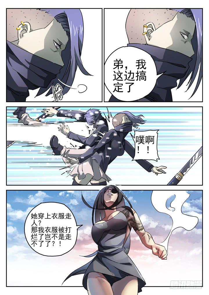97眼 苏梦煞的来电-第104话
