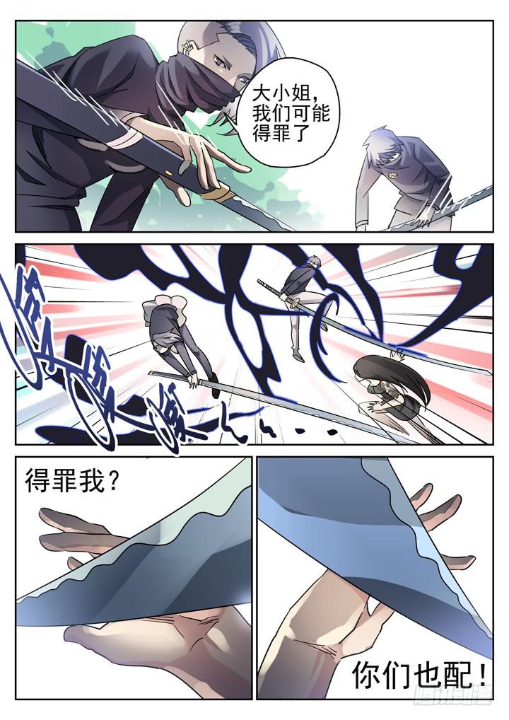 97眼 苏梦煞的来电-第104话