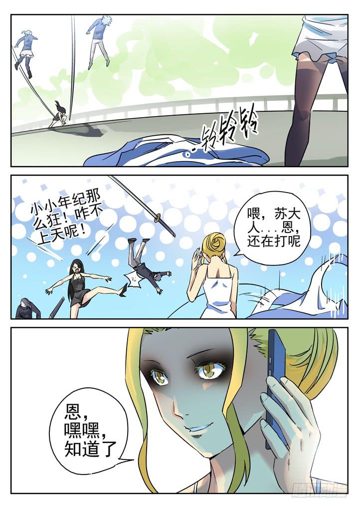 97眼 苏梦煞的来电-第104话