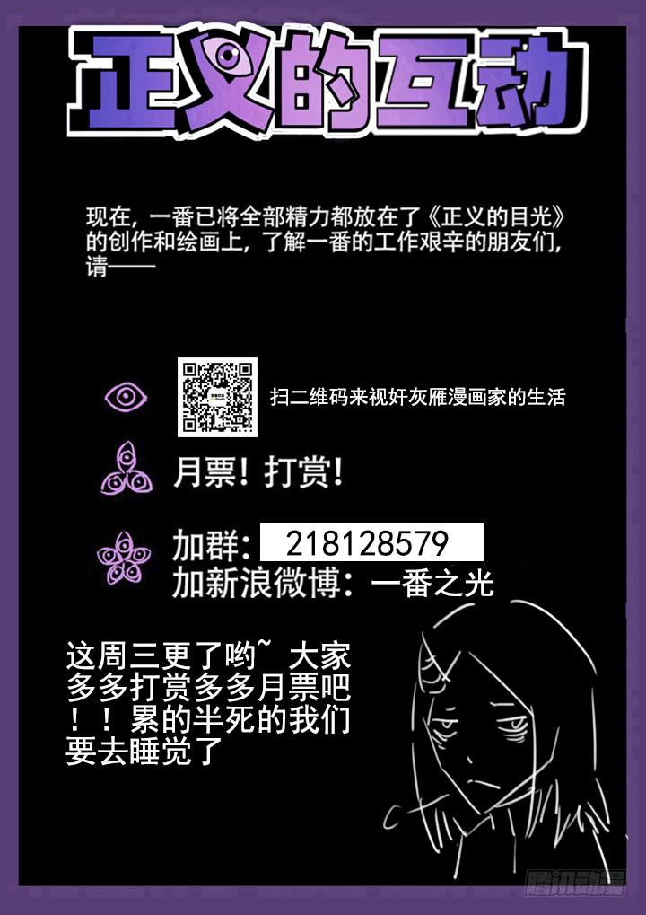 99眼，如果幸运，将是永别-第106话