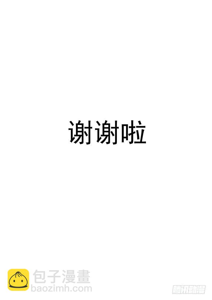 99眼，如果幸运，将是永别-第106话