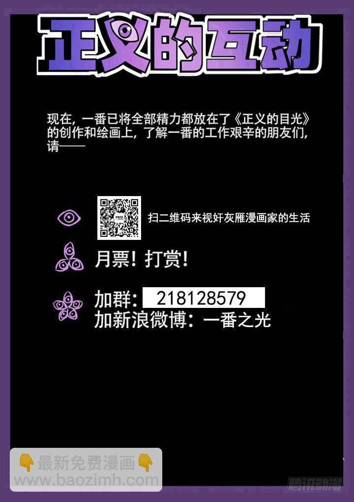 101眼 收尸少女-第108话