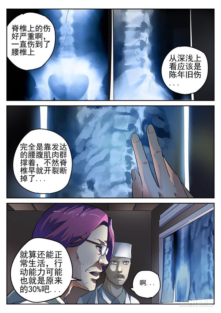 101眼 收尸少女-第108话