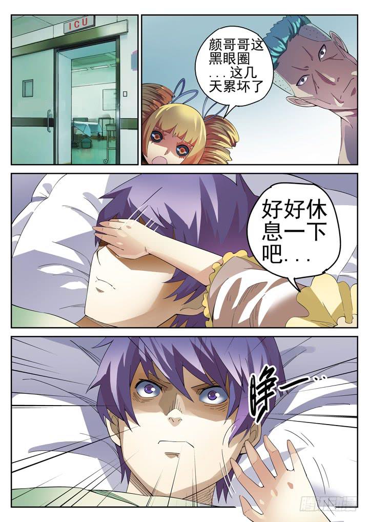 101眼 收尸少女-第108话