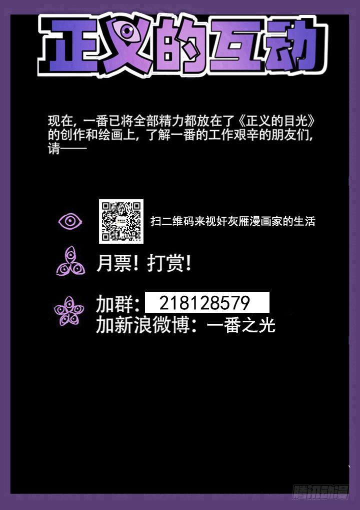 103眼 挣扎-第110话