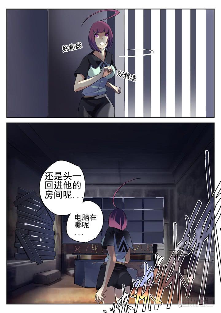 107眼 焦虑逃离-第114话