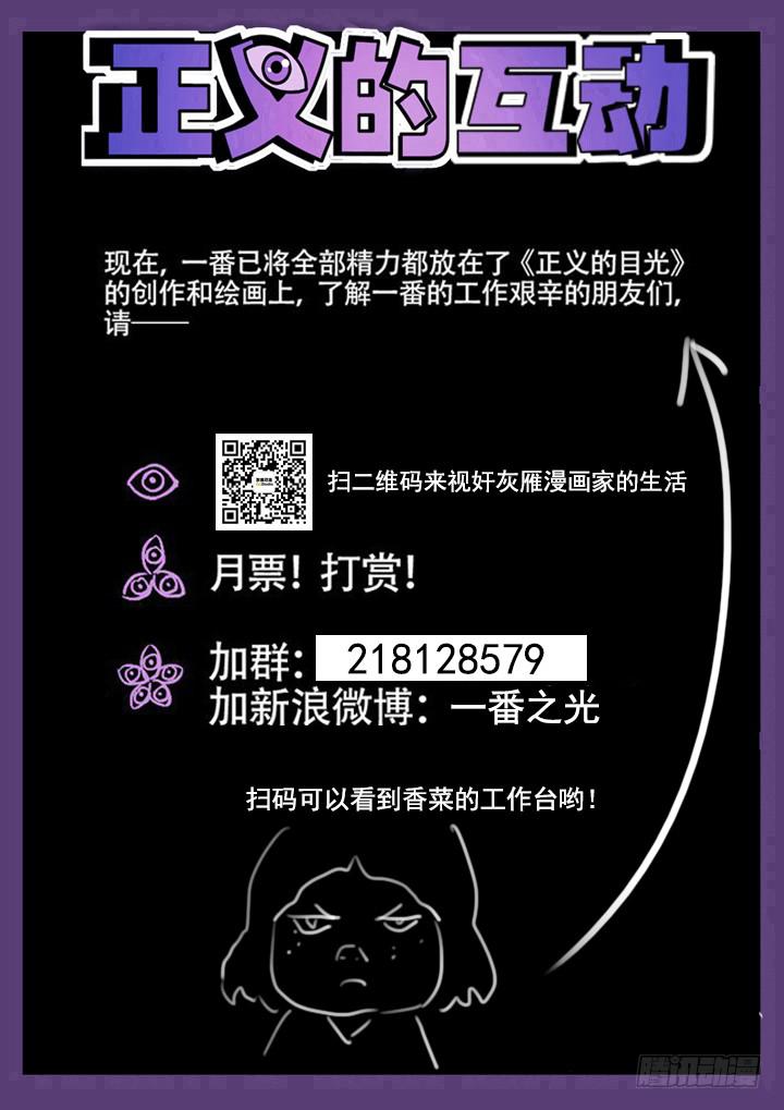 107眼 焦虑逃离-第114话