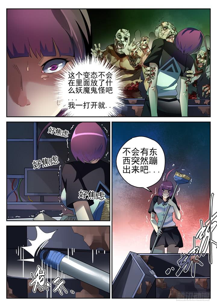 107眼 焦虑逃离-第114话