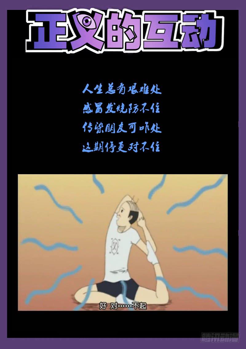 恨天歌-第116话