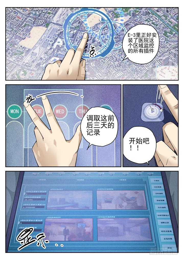 110眼 颜半荒的搜索模式-第118话