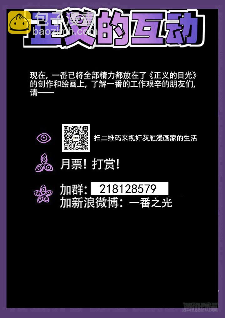 110眼 颜半荒的搜索模式-第118话