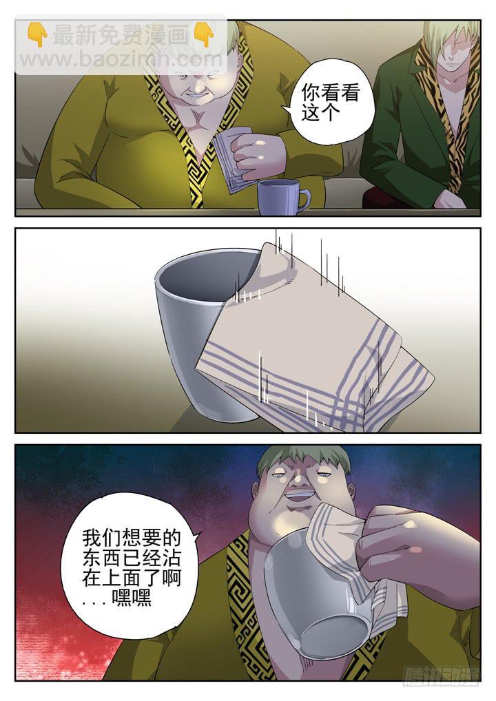 112眼 和解-第120话