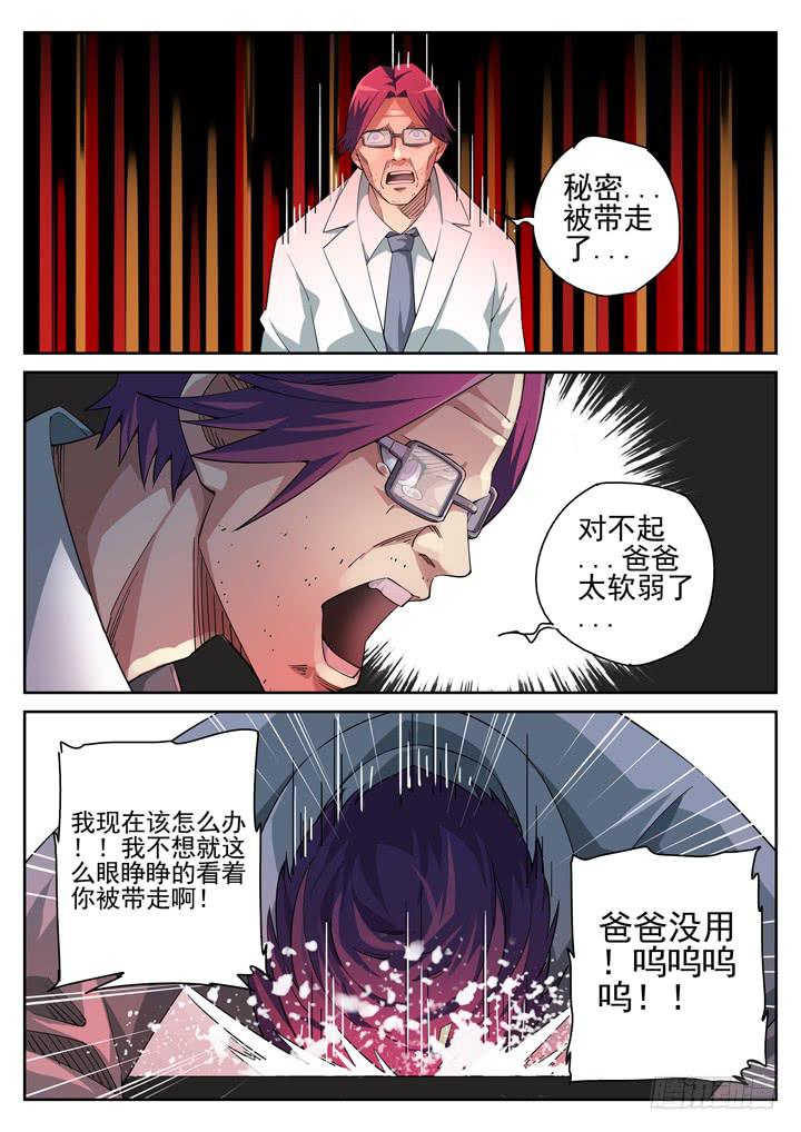 114眼 史上最残忍的手术-第122话