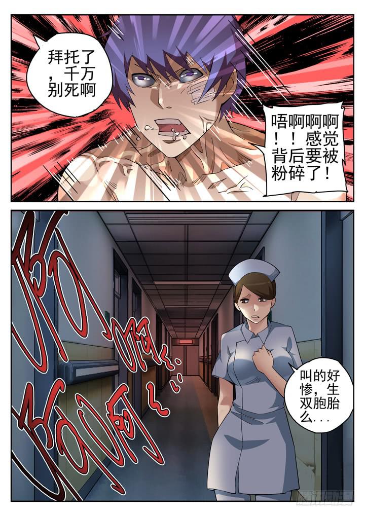 114眼 史上最残忍的手术-第122话