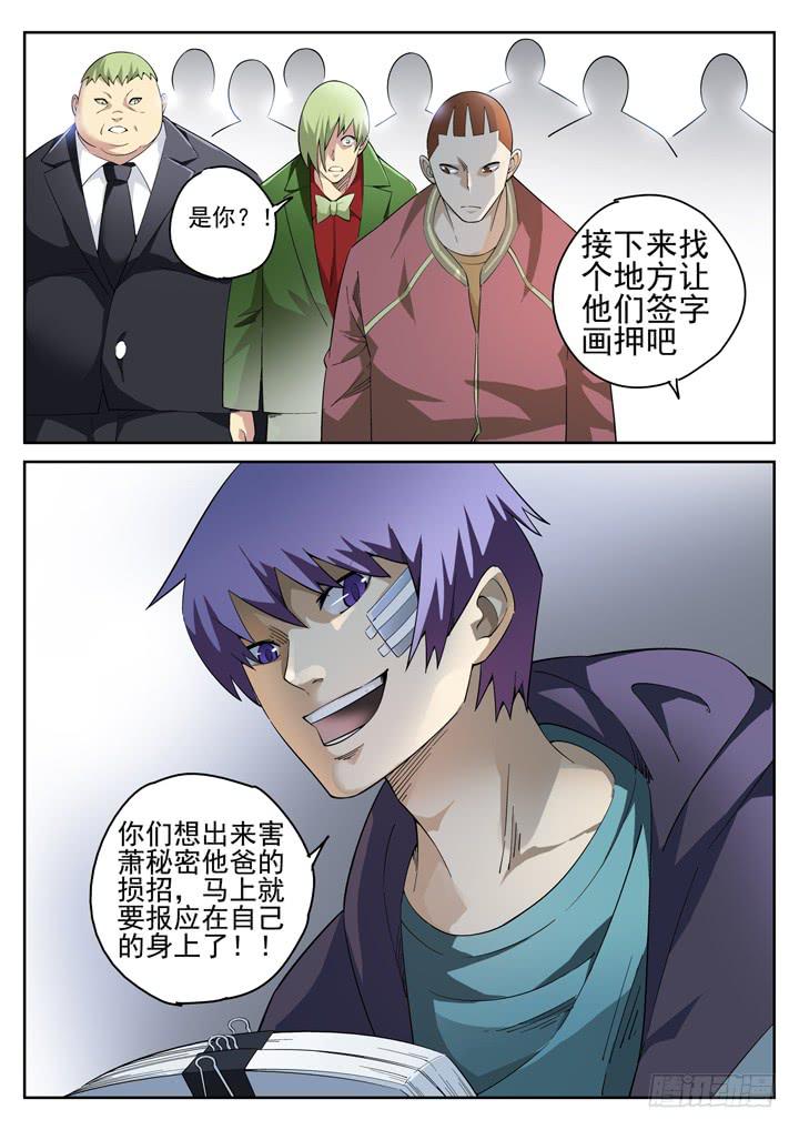 116眼 黄雀在后-第124话