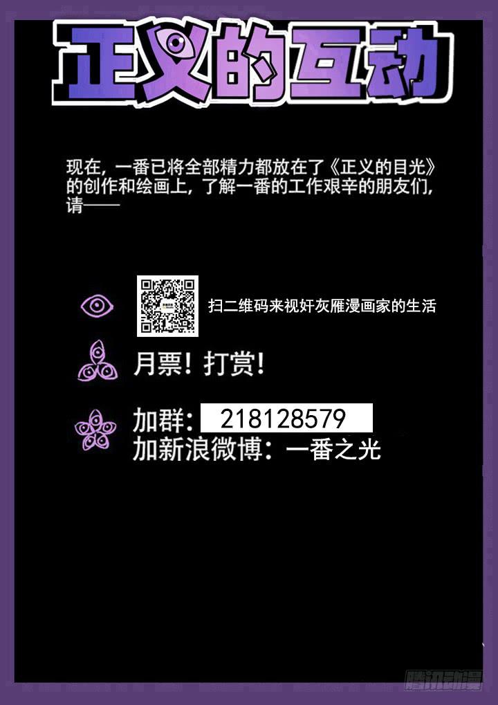 116眼 黄雀在后-第124话