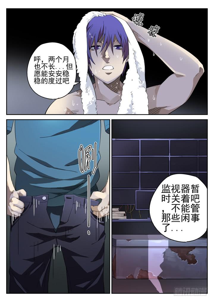 118眼 不用大宝剑-第126话