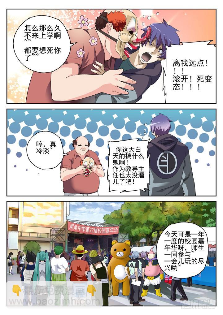 118眼 不用大宝剑-第126话