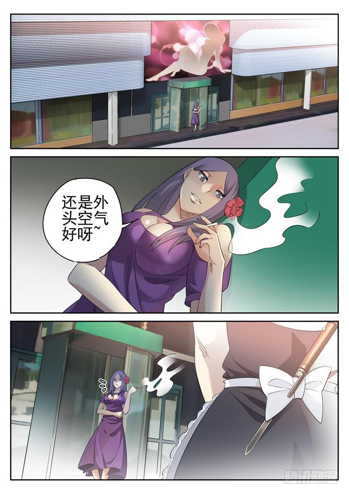 118眼 不用大宝剑-第126话