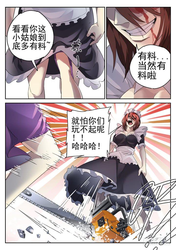 118眼 不用大宝剑-第126话