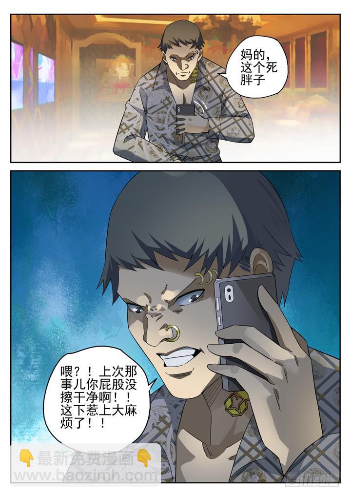 120眼 洗浴中心之乱-第128话