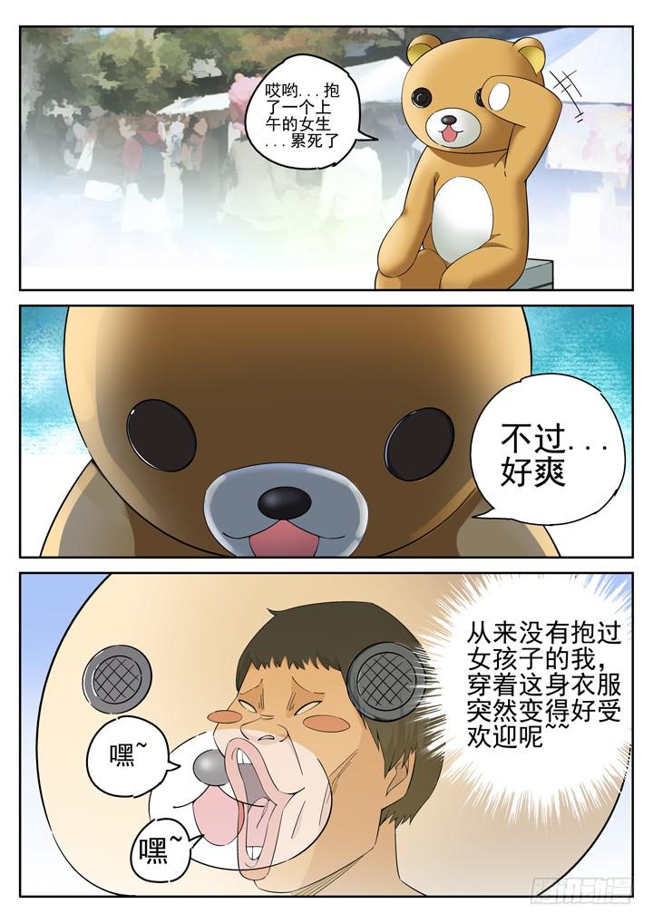 122眼 血腥嘉年华-第130话
