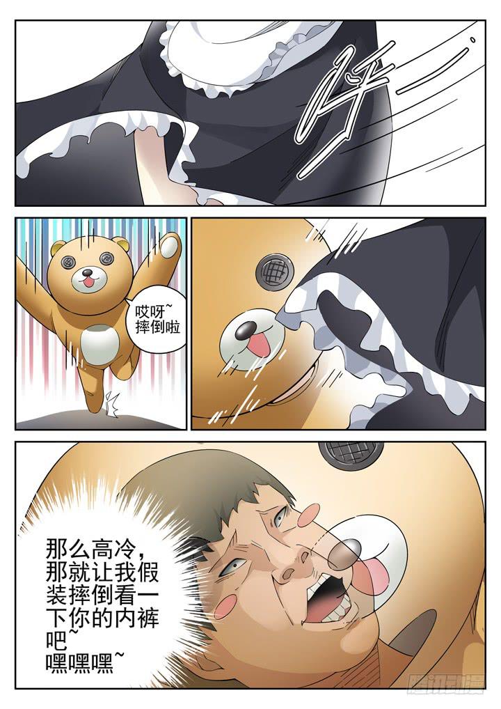 122眼 血腥嘉年华-第130话