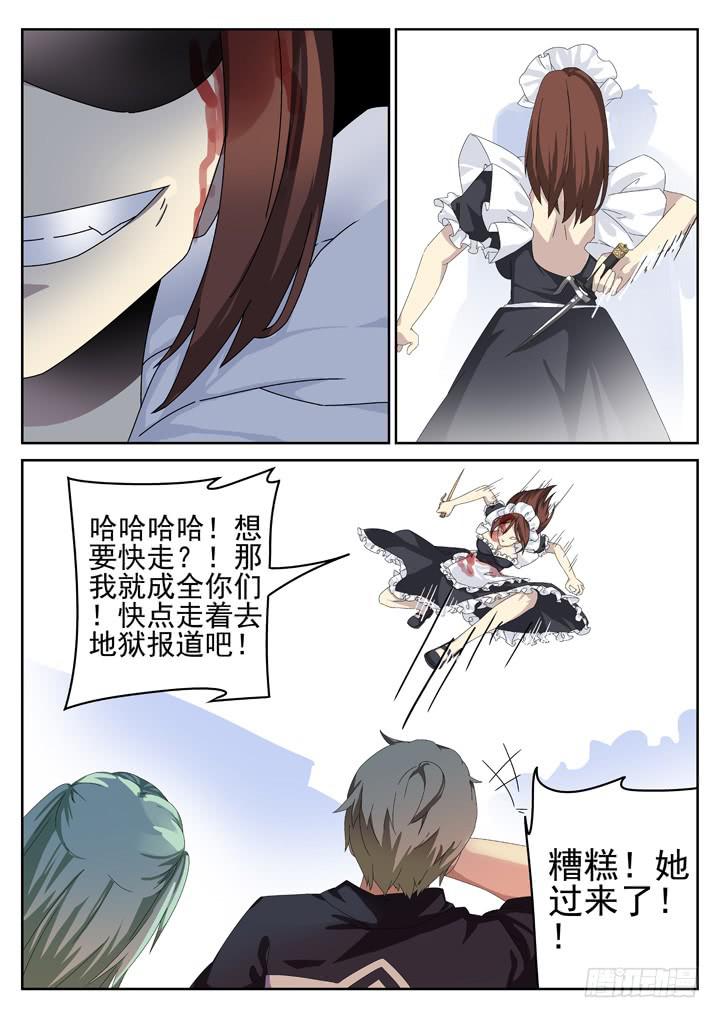 127眼 疯子与强者对峙-第136话