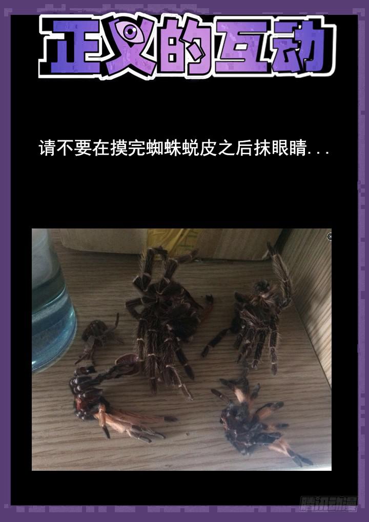 127眼 疯子与强者对峙-第136话