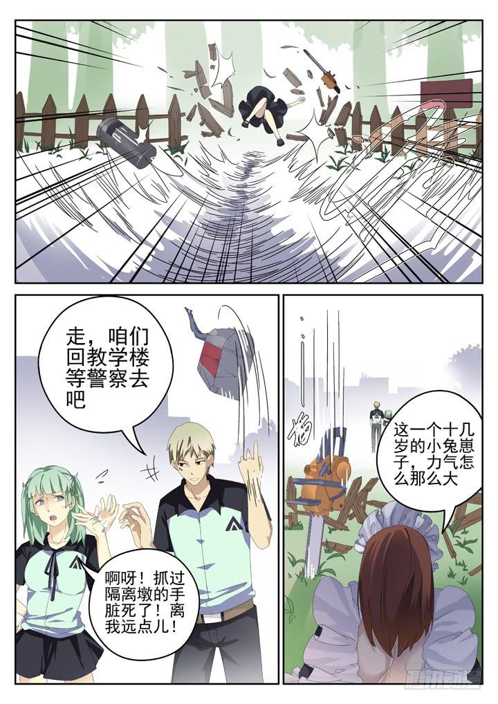 127眼 疯子与强者对峙-第136话
