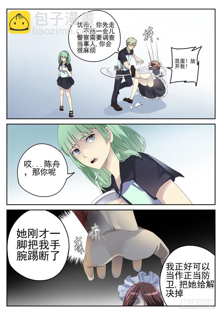 127眼 疯子与强者对峙-第136话