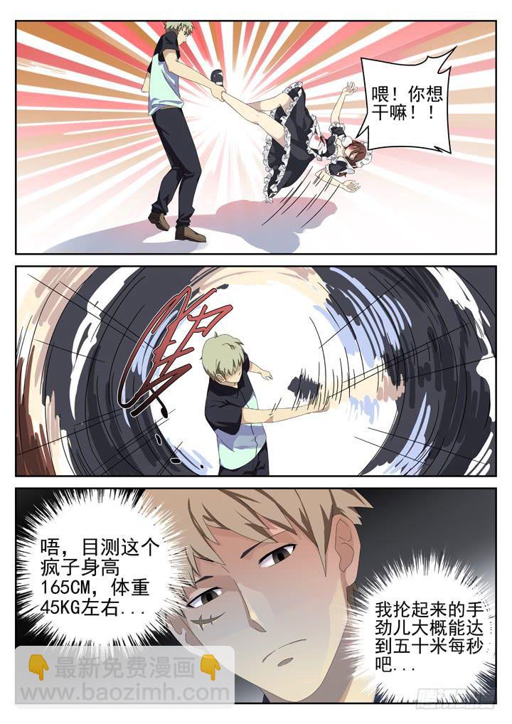127眼 疯子与强者对峙-第136话