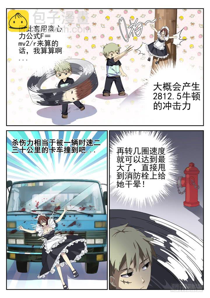 127眼 疯子与强者对峙-第136话
