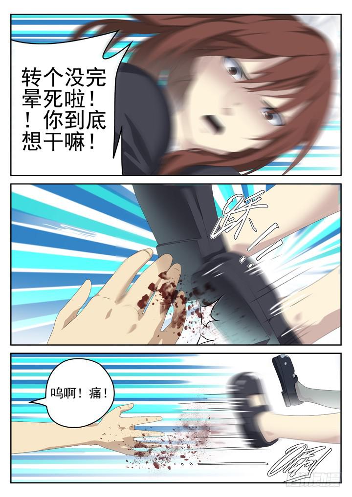 127眼 疯子与强者对峙-第136话