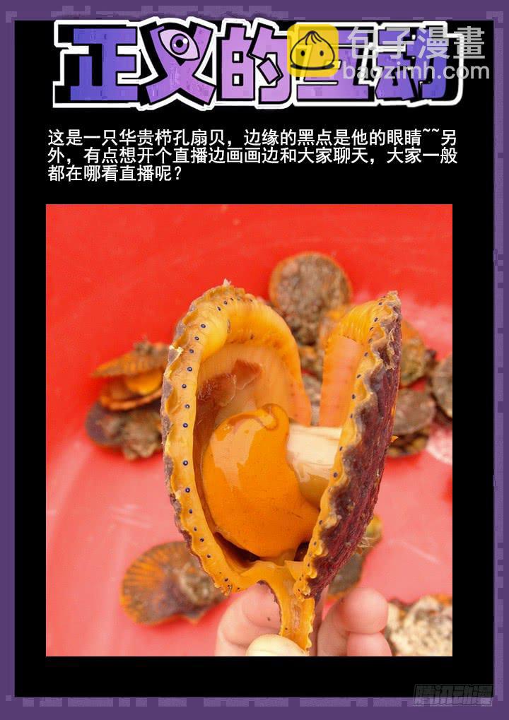 129眼 耀斑类的时限-第138话